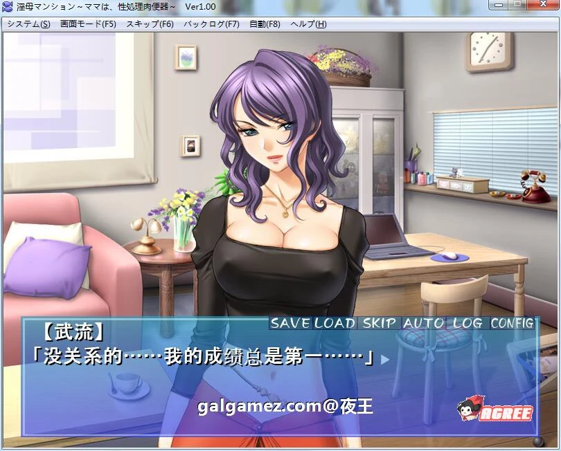 【超社保大后宫/拔作/汉化】淫母公寓！云汉化版+动画步兵汉化版【新汉化/PC+安卓/1G】 动漫动画 预览第10张