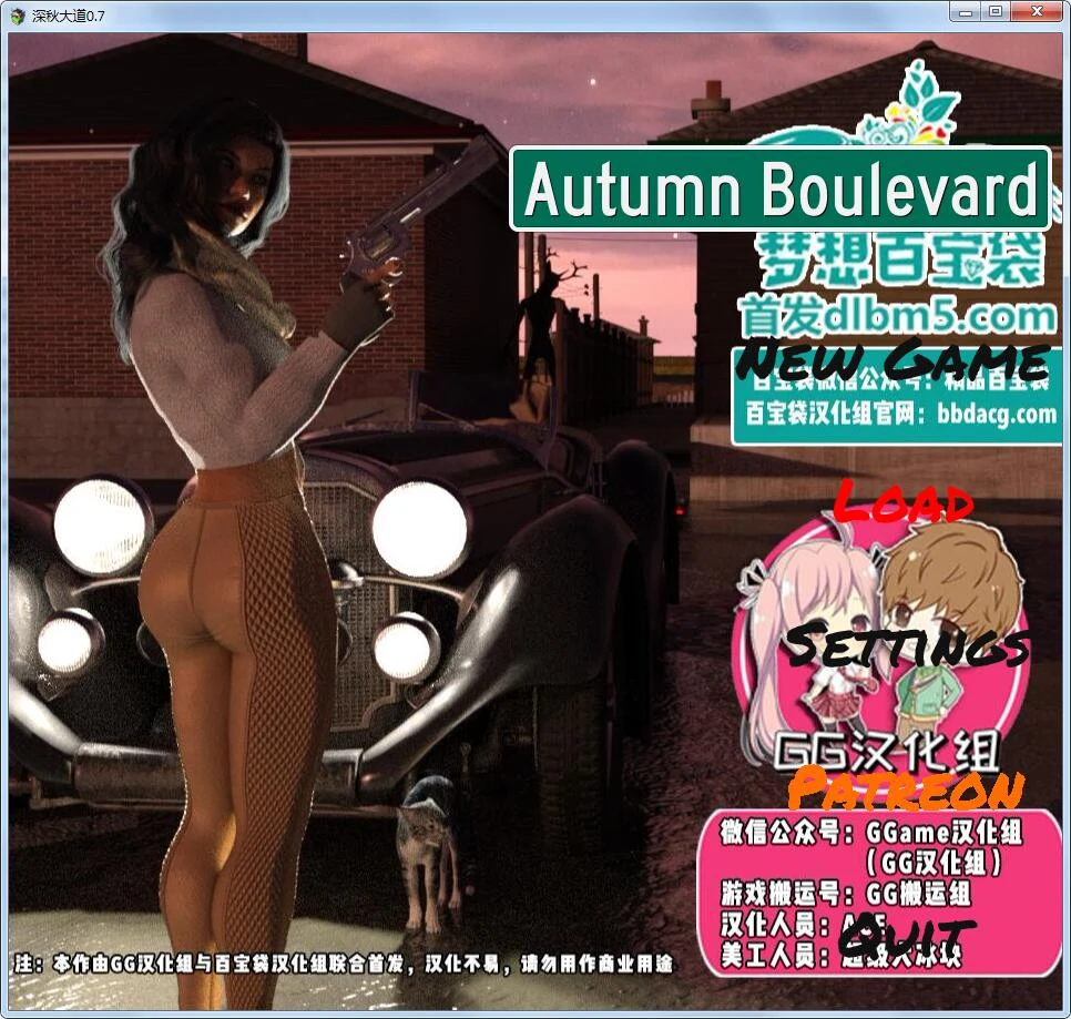深秋大道V0.7完整汉化版（大型RPG/汉化）[PC+安卓/5G/新汉化]