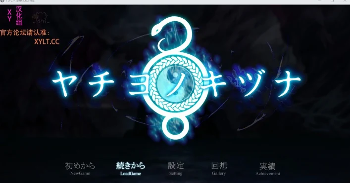 日系RPG/八代木津奈1.0 XY版 [AIGPT汉化] {2.06G}