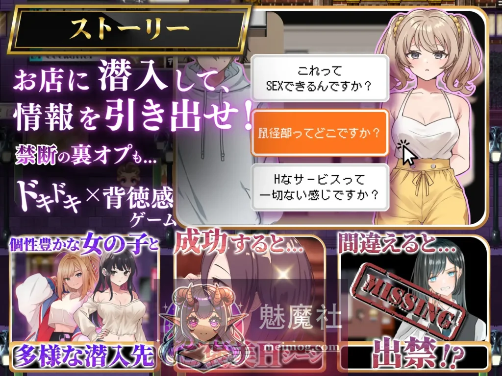 背德行为 心跳潜入调查 [AI汉化+全回想CG] 背徳行為 ドキドキ潜入調査〜あなたは一線を越えられるのか〜 (PC-RPG游戏/新作RPG/汉化)