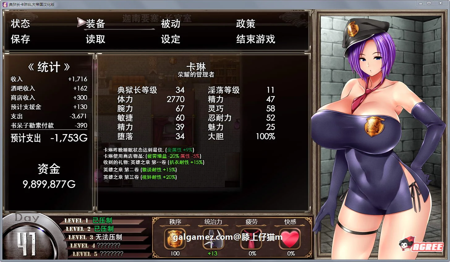 卡琳监狱长 爆款RPG 汉化版 动态CG Ver1.02FULL 步兵精翻+全存档 [1.5G更新]