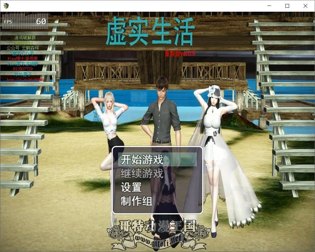 虚实生活Ver0.9 [国产RPG/中文] PC+安卓中文作弊版+礼包码攻略