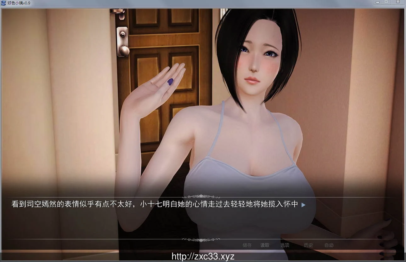 好铯小姨 Ver0.90 HD完结版+全小说【完坑】【PC+安卓】 畅玩游戏 预览第1张-XACG动漫资源社——中文ACG动漫游戏社区