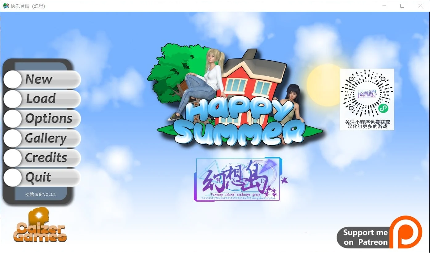 快乐的暑假 Happy Summer V0.3.2 汉化版 [欧美SLG/动态] (2G/更新)