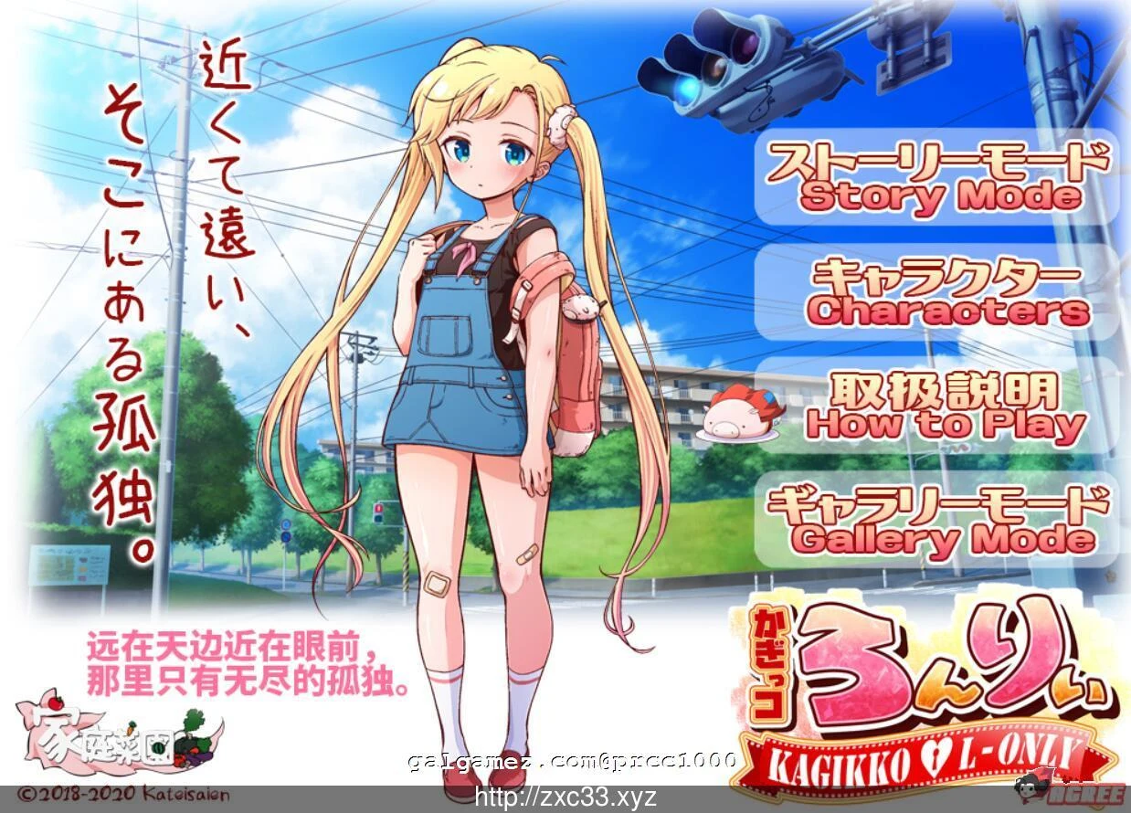 孤独的心·金发少女的伦理教育（HAG/全动态）【中文版】 [自购/全CV]