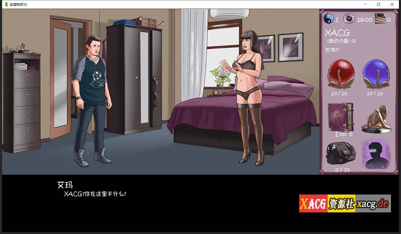 愿望和权利V0.37官方英文版+0.25精翻汉化版 [欧美SLG/动态CG/PC+安卓] (2.7G)