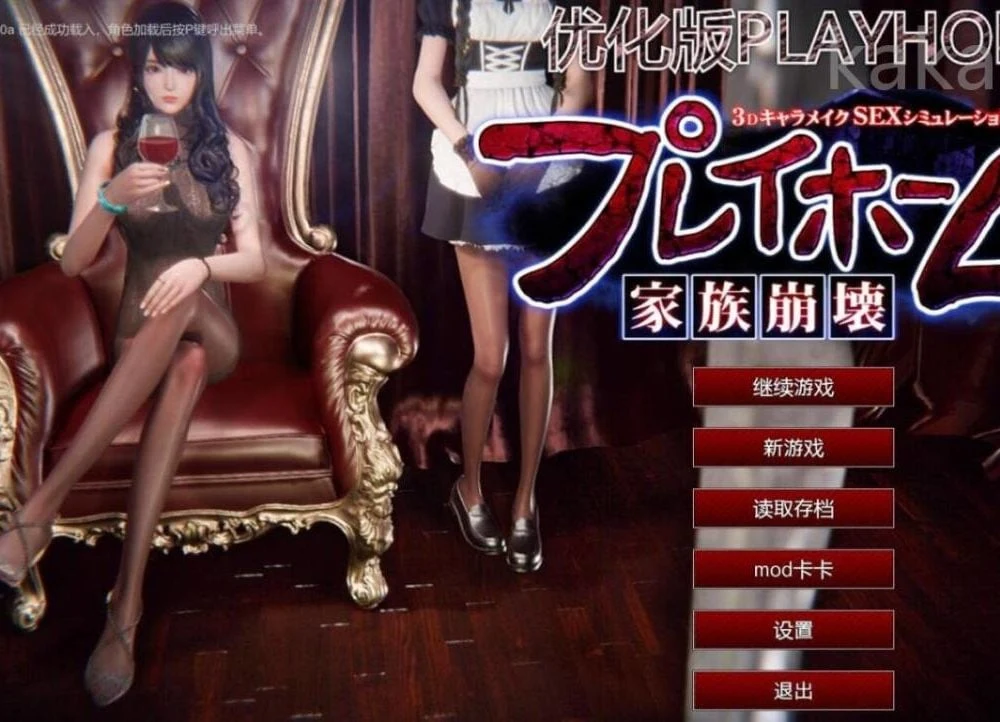 家族故事：Playhome Ver13.0 新整合优化正式版k13史诗级大作 [新整合/90G]【3D/更新/全动态】