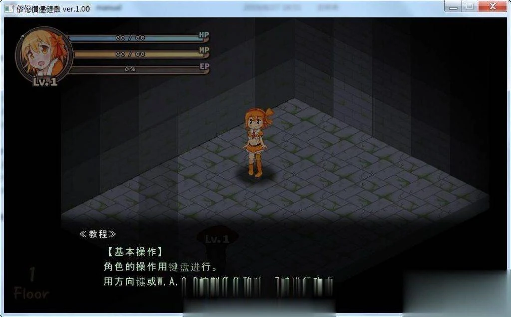 【ACT/中文/完结】奏的地牢冒险~迷宫协奏曲 V1.0官方中文完结版【150M】【全CV】 畅玩游戏 预览第7张-XACG动漫资源社——中文ACG动漫游戏社区