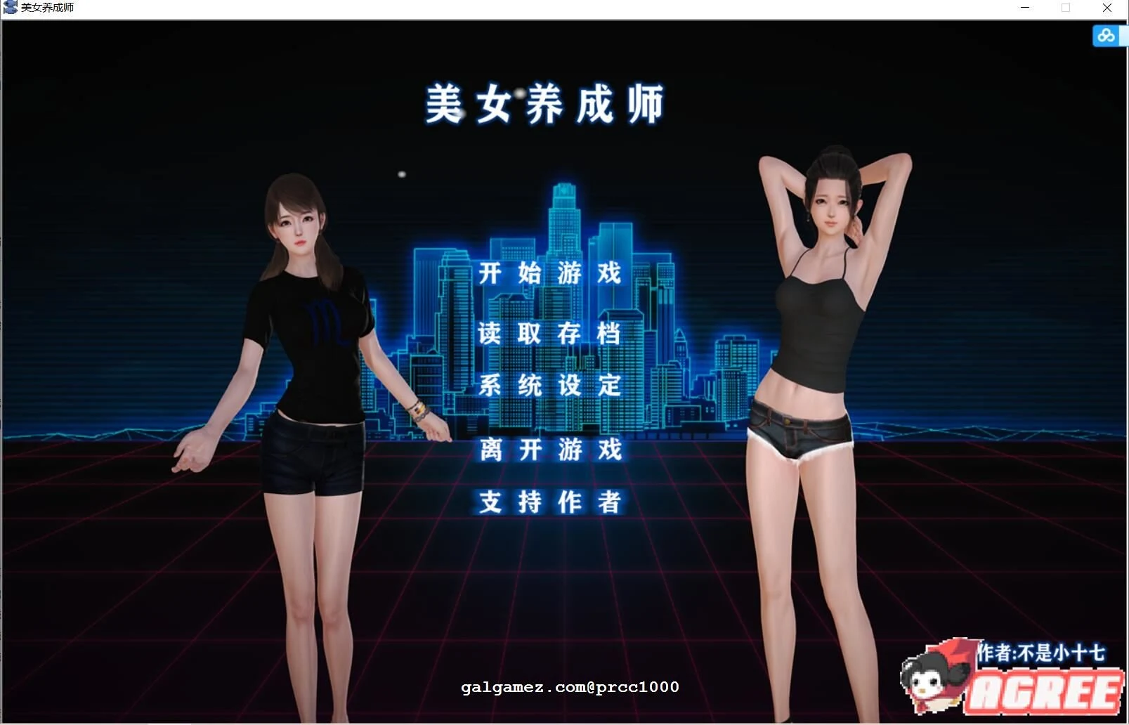 女性养成师！中文步兵正式版【国产SLG/中文配音/PC+安卓+小说/3G/中文CV】
