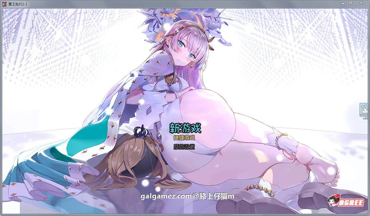 中文版魔王契约Ver2.3+CG包 绅士爬塔SLG【国产/全CV/1.8G更新】