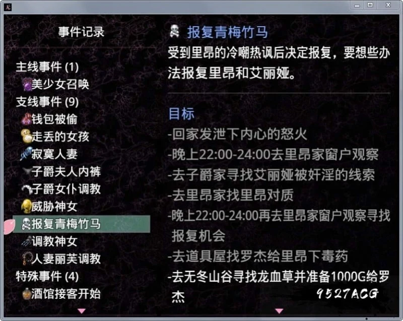 【国产RPG/中文/动态】无冬镇物语 Ver4.1.4 魔改中文作弊最终版【PC+安卓版】【3.8G】 畅玩游戏 预览第5张