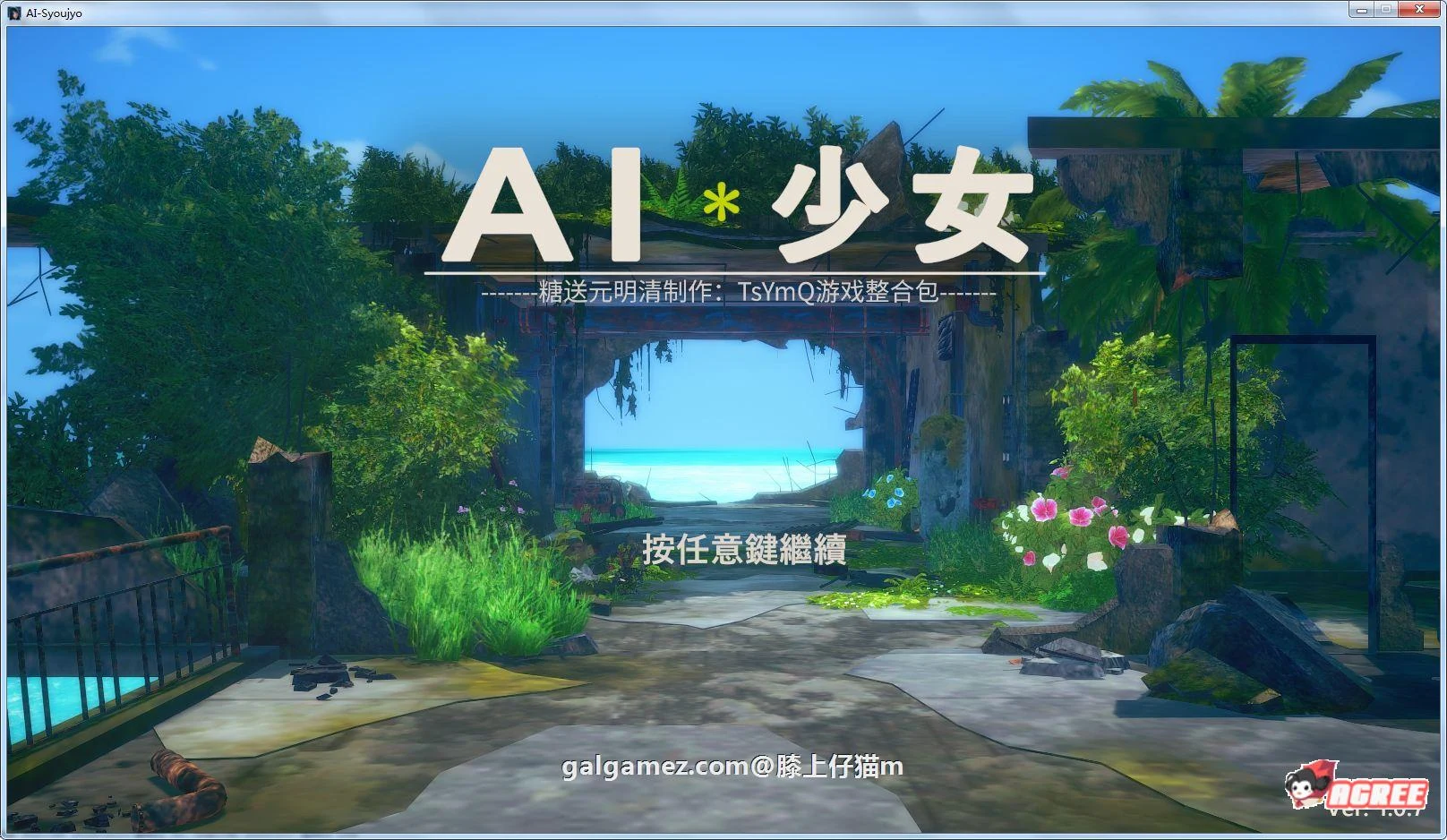 AI少女！糖送元明清-TsYmQ 整合中文版 5月新包 超全插件及MOD [58G]