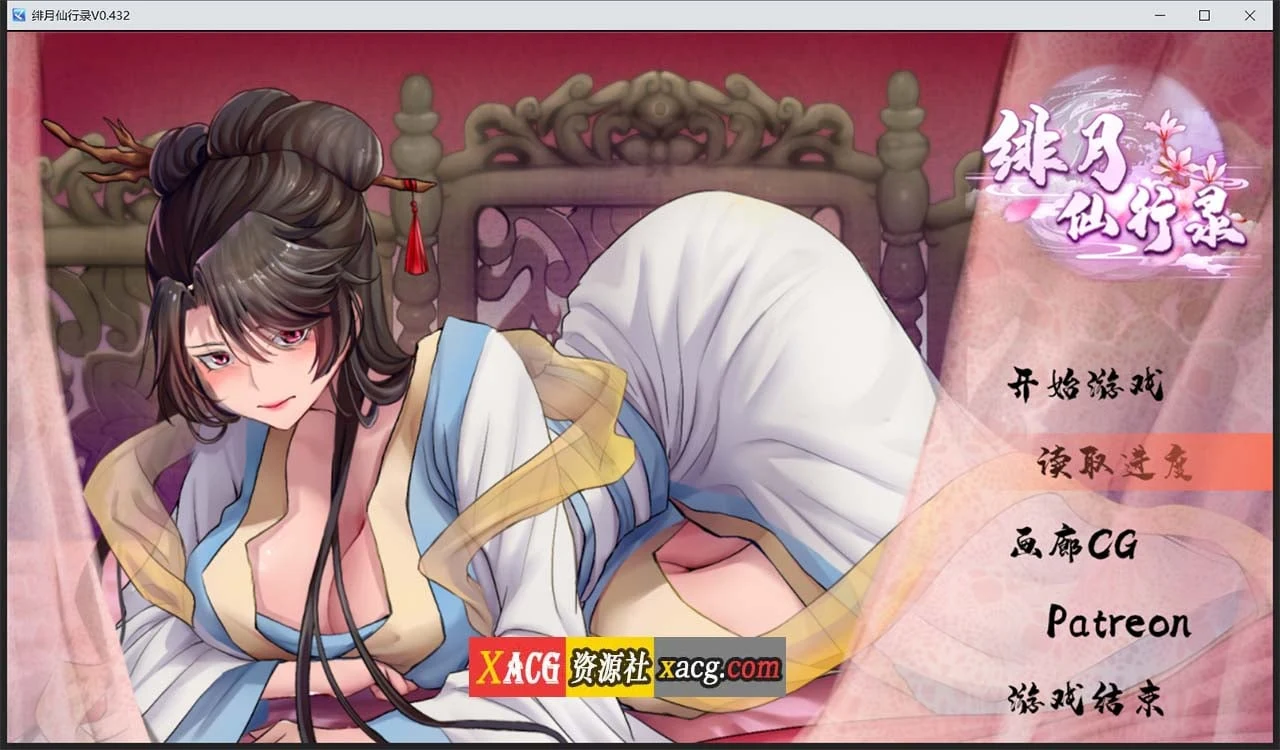 绯月仙行录 V0.432 官方中文版 [国人RPG/步兵传真/含存档] (中CV/3.1G)