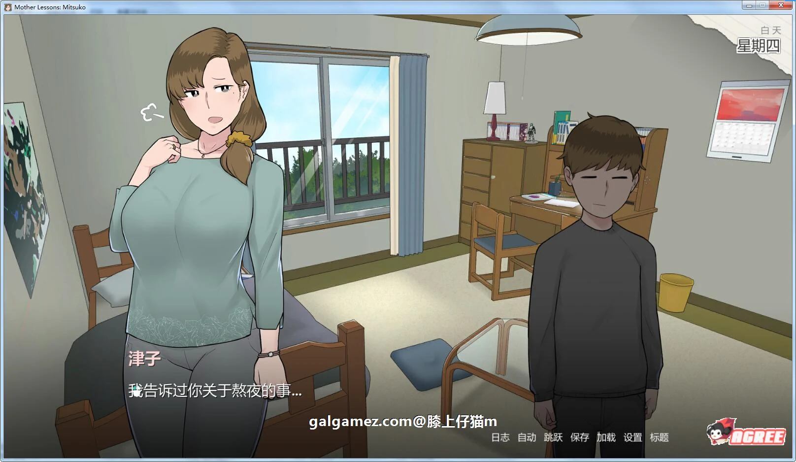 【2D极品SLG/汉化/NTR】妈妈de课堂：律子！V0.8a 精翻汉化版+画廊★小马大车【新汉化/700M】 畅玩游戏 预览第4张