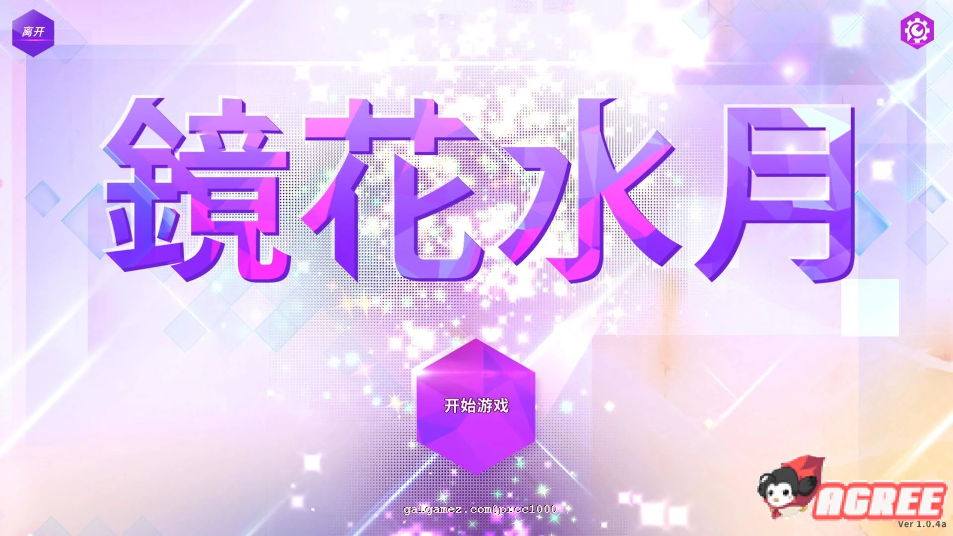 GLASS-镜花水月 [互动SLG/官中/步兵] STEAM版+作弊 / 全CV 450M