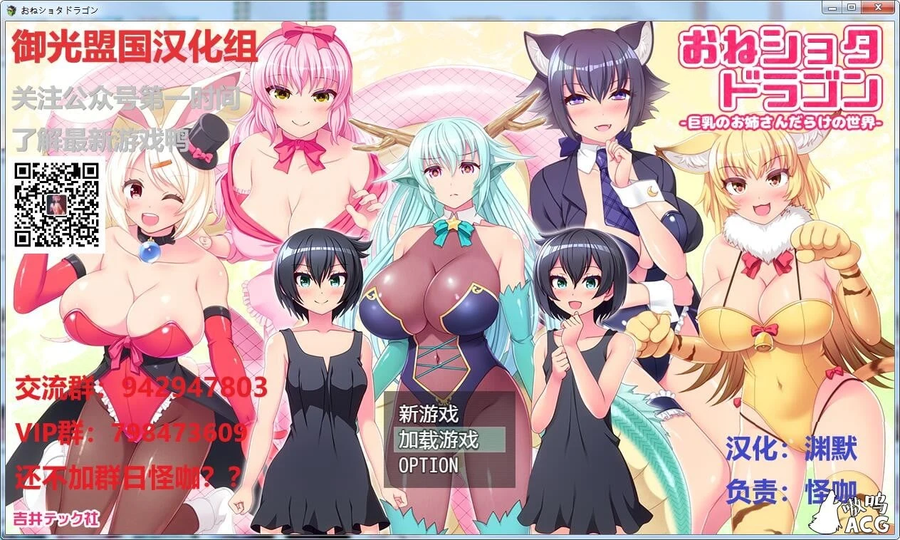 龙与阿修罗！丰满姐姐的世界！精翻汉化完结版 [RPG/动态/汉化] {1.2G}