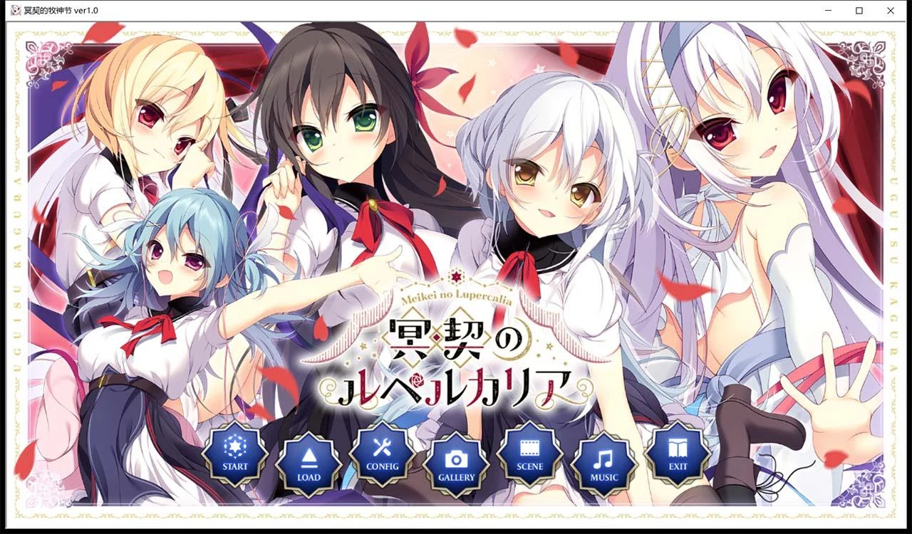 冥契的牧神节 精翻汉化硬盘版+全CG存档+CG【大型ADV/新汉化/3.5G】