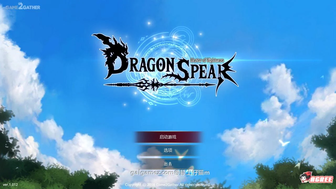 龙之矛（Dragon Spear）Ver1.012 官方中文硬盘版+特别MOD+全DLC [2D大作/全动态/3.6G]