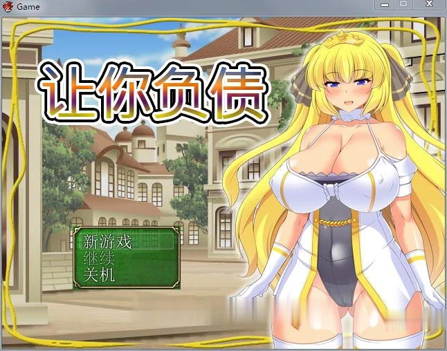 让你负债！中文版RPG动态CG全收录【官方完结/全CV配音】