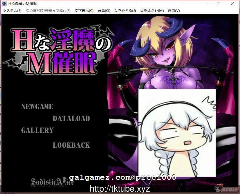 下流魅魔的服从催眠！完整汉化版 [SSTM] /200M 新汉化 全CV (冒险ADV)