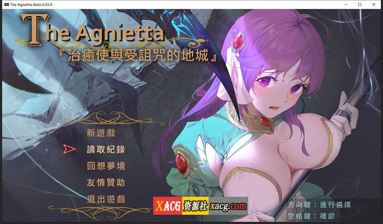 治愈使与受诅咒的地下城 V0.93.0 官方中文完整版 [ARPG佳作/中文/更新] CV+2.5G