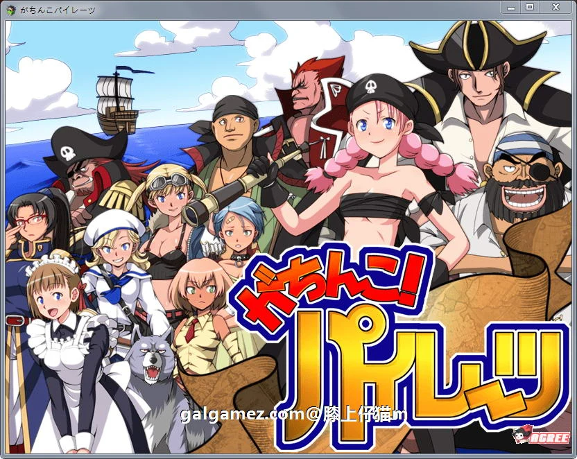 大航海RPG[エロ海贼王：加奇科海贼] Ver1.0 正式版 / 新作 超高可玩性 650M