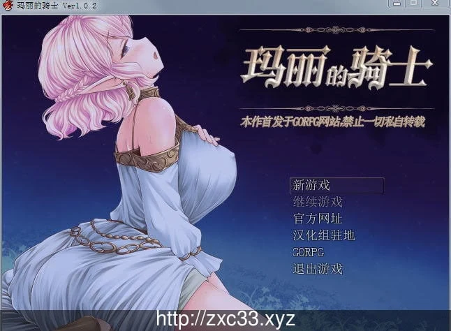 【RPG/中文】玛丽的骑士:使用身体支付旅费吧!Ver1.02 官方中文版+全CG存档【600M】 畅玩游戏 预览第1张