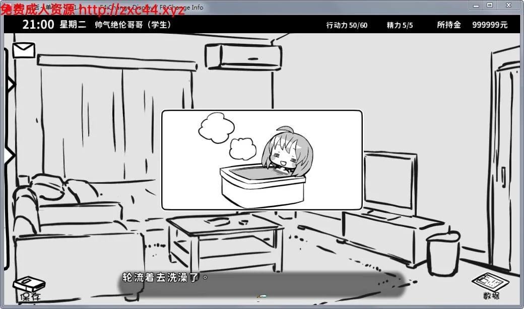 妹妹同居生活:黑白色!V1.4 精修汉化版+全满存档【更新/200M】 畅玩游戏 预览第6张-XACG动漫资源社——中文ACG动漫游戏社区