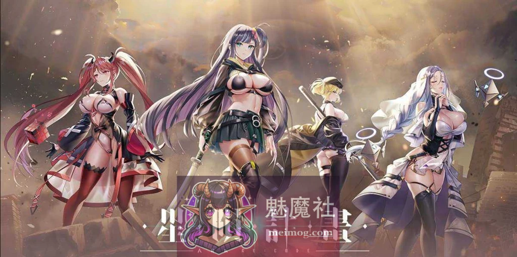 星陨计划 Ark Re:Code Ver1.3.0.101981 全回想离线版 [官方中文无修] {PC-SLG游戏} (11G FM/WY)