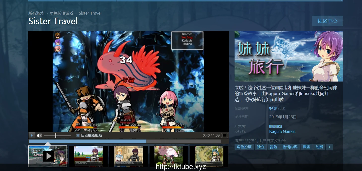 【RPG/中文】妹妹旅行!Sister Travel STEAM官方中文版【800M】 畅玩游戏 预览第2张-XACG动漫资源社——中文ACG动漫游戏社区 【RPG/中文】妹妹旅行!Sister Travel STEAM官方中文版【800M】 畅玩游戏 预览第2张