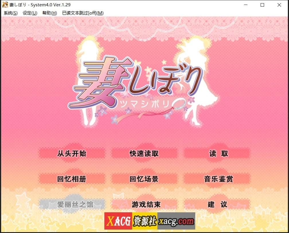 妻管严 汉化版+全CG存档【3G】/【日系SLG】 (CV) [妻管严]