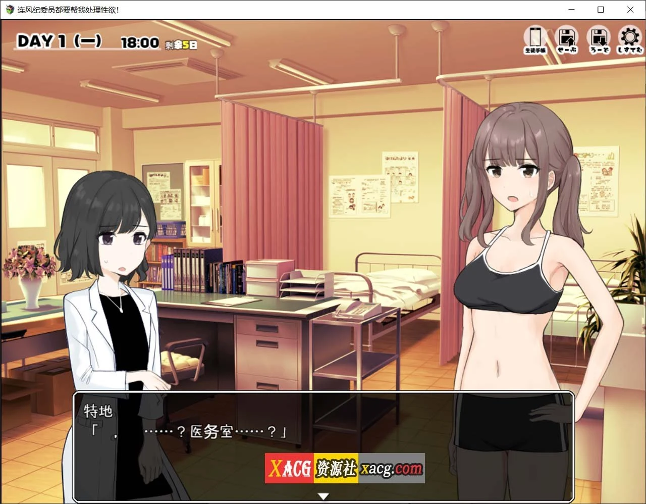 日常处理的风纪委员Ver1.11汉化版【PC+安卓/新作/2G】（精品日系RPG/汉化）