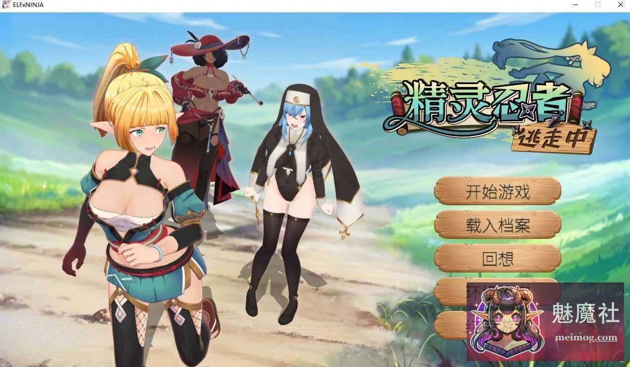 精灵忍者逃走中 3D Flee, My Elven Ninja! 3D / 忍者エルフ逃走中！ [3D/官中/动态] [PC] [1.5G/百度/FM]