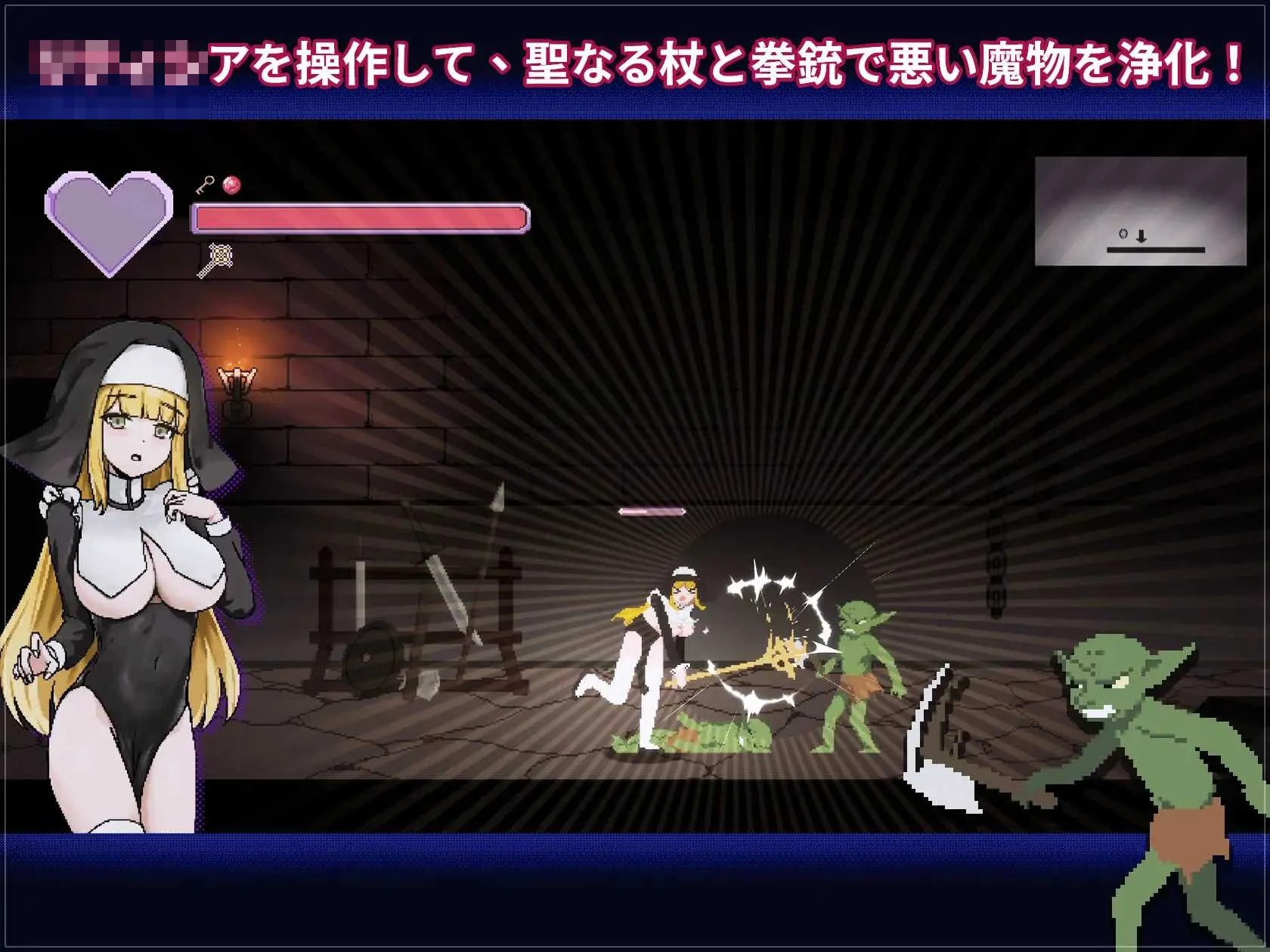 莉蒂西亚新人修女《Ver2.64》【像素动态】/ACT 3G [微云网盘/直链]
