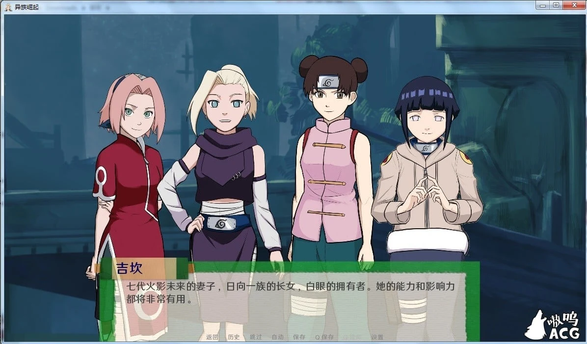 【欧美SLG/汉化】火影同人：忍者后宫-异族崛起V1.6b 精修汉化作弊版【纲手上垒更新/PC+安卓/2G/动态】 畅玩游戏 预览第3张