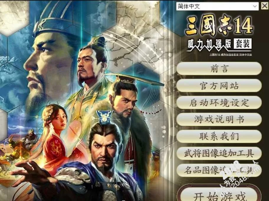 三国志14威力加强版 V1.09特别魔改版 对魔忍全集 [PC-SLG游戏] {21G更新} [百度网盘+秒传]