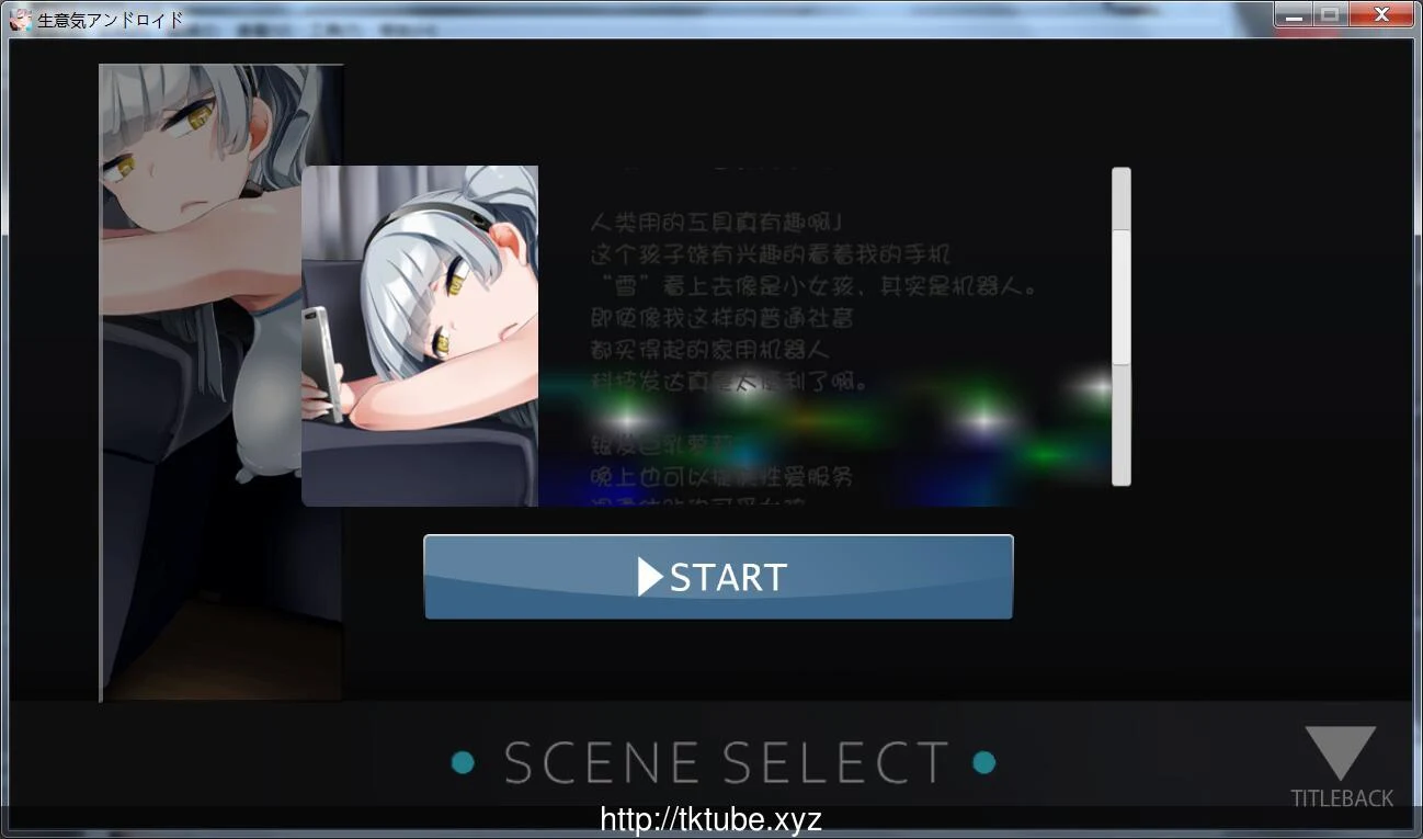 和高傲智能机器人的特别生活【160M】汉化完整版