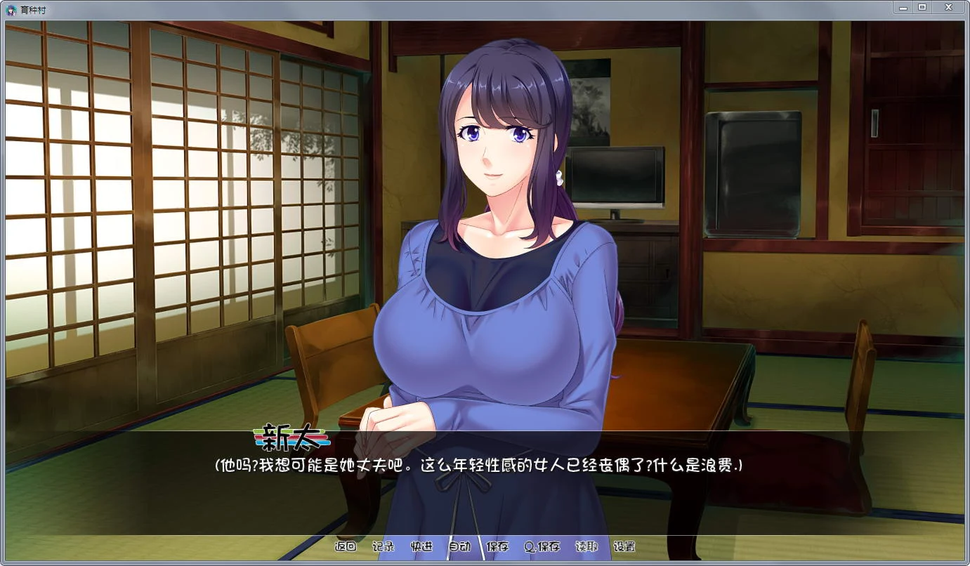 发展村 Growth Village 完结汉化版 [拔作ADV/全CV] 1.3G