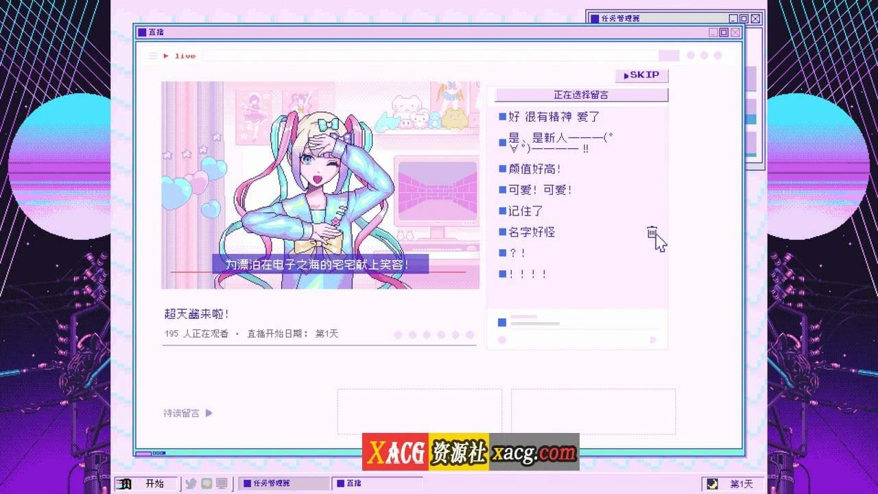【像素SLG/中文/动态】主播女孩重度依赖 Steam V1.0.22 官方中文版【2.7G/更新】 畅玩游戏 预览第5张-XACG动漫资源社——中文ACG动漫游戏社区 【像素SLG/中文/动态】主播女孩重度依赖 Steam V1.0.22 官方中文版【2.7G/更新】 畅玩游戏 预览第5张