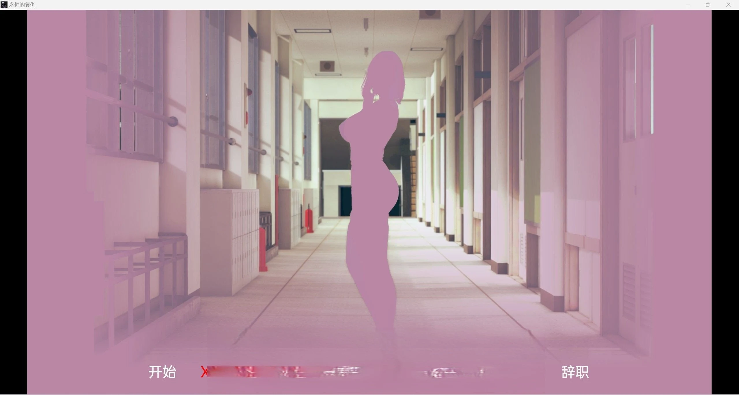永恒的复仇 / Eternal Revenge / v0.1.0 [PC+安卓] (790M)
