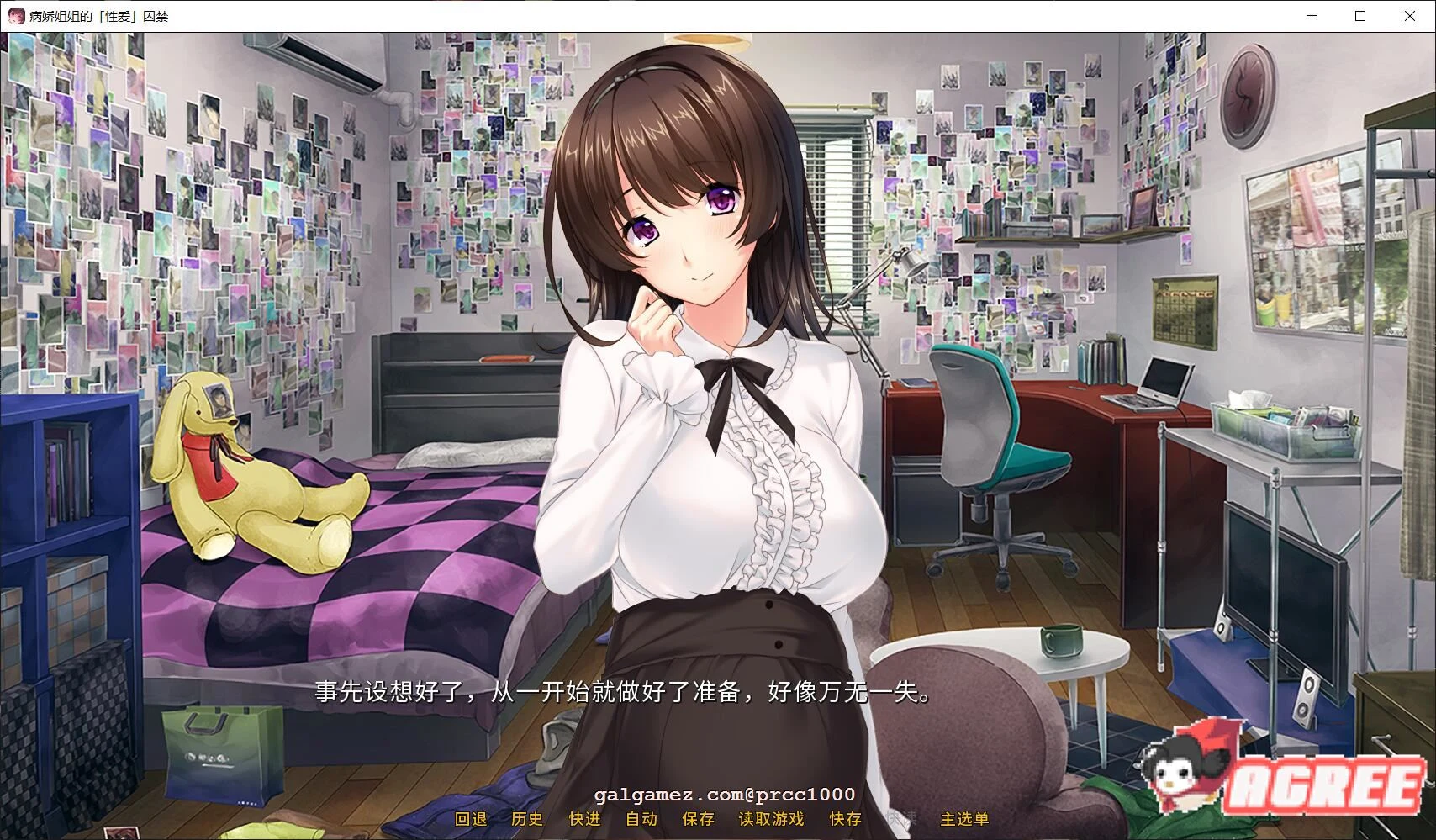 病娇姐姐的亲密囚禁（拔作ADV/中文）[STEAM官方中文版]