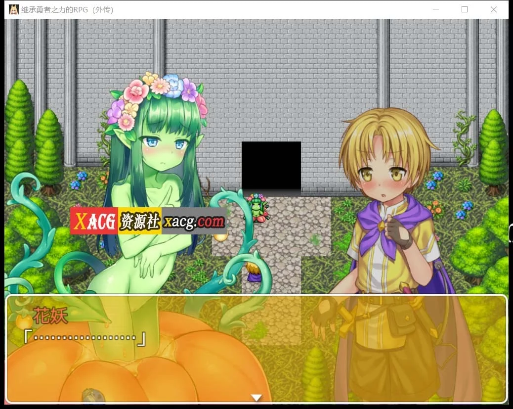 【RPG/汉化/开大车】继承勇者之力的RPG(外传) 鸷随精翻汉化版【630M】 畅玩游戏 预览第2张-XACG动漫资源社——中文ACG动漫游戏社区 【RPG/汉化/开大车】继承勇者之力的RPG(外传) 鸷随精翻汉化版【630M】 畅玩游戏 预览第2张