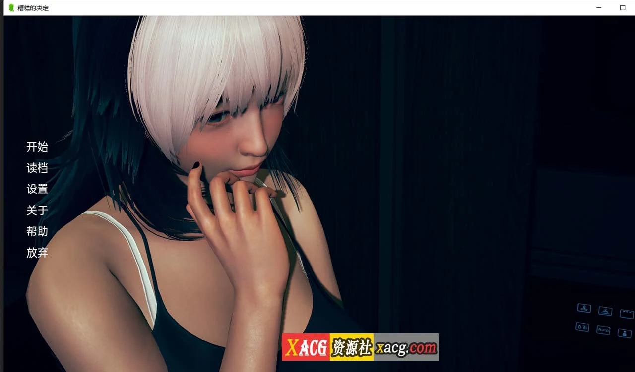 【亚洲风SLG/汉化/动态】糟糕的决定 V0.2.5 汉化版【PC+安卓/3G】 畅玩游戏 预览第1张-XACG动漫资源社——中文ACG动漫游戏社区 【亚洲风SLG/汉化/动态】糟糕的决定 V0.2.5 汉化版【PC+安卓/3G】 畅玩游戏 预览第1张