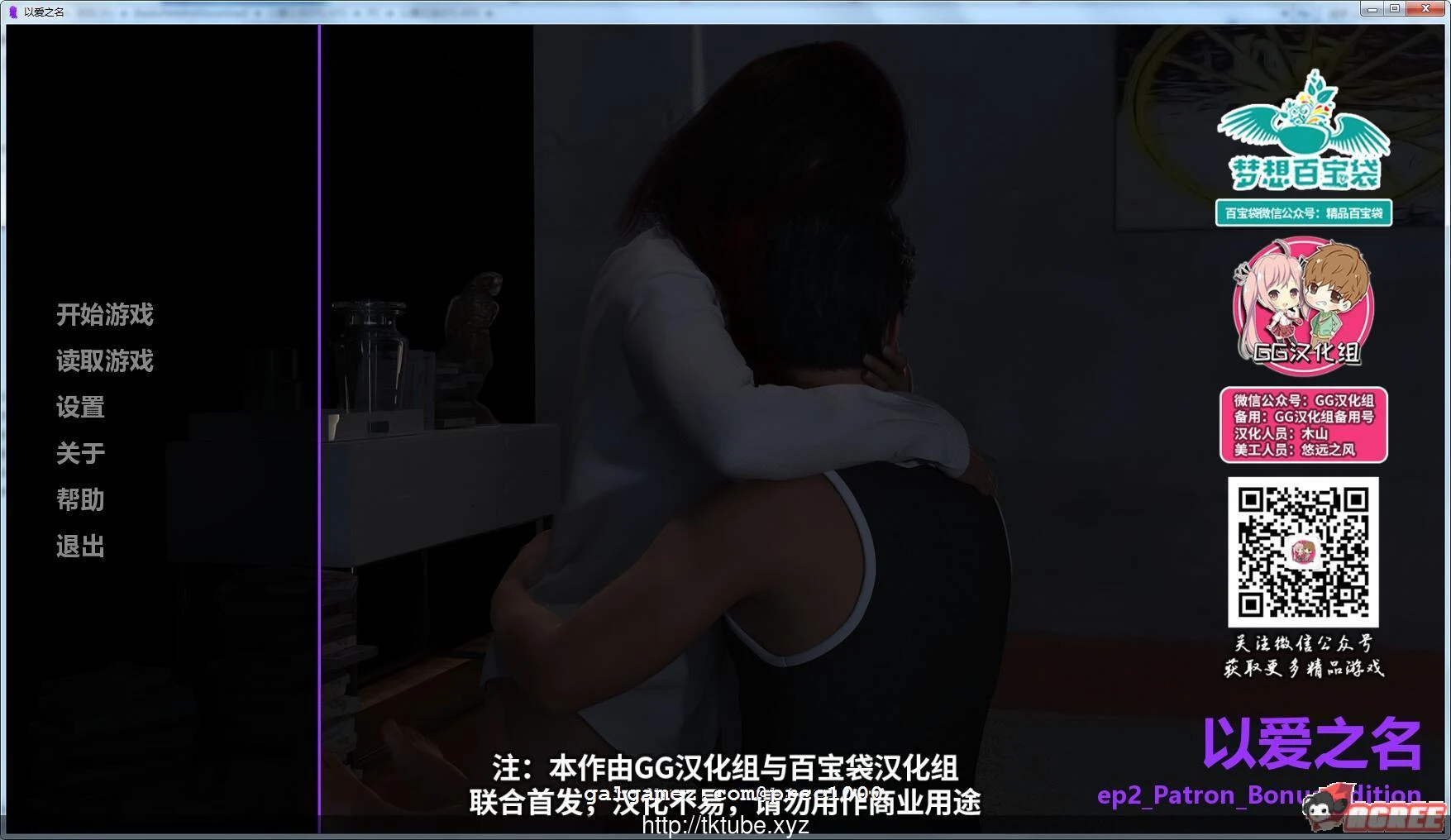 以爱之名EP1+2完整精翻汉化版[欧美SLG/双版本/新汉化]PC+安卓
