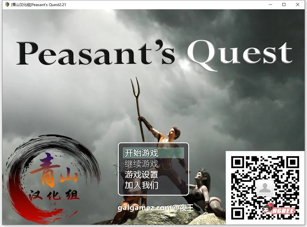 农民的追求 V2.21 精修汉化版+CG动画 [欧美RPG/汉化/动态CG] (3.6G / 12月更新)