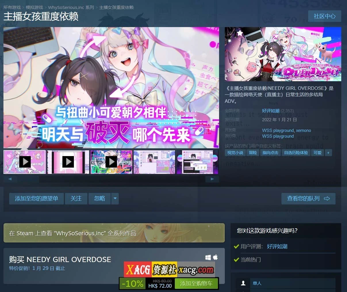 【像素SLG/中文/动态】主播女孩重度依赖 Steam V1.0.22 官方中文版【2.7G/更新】 畅玩游戏 预览第2张-XACG动漫资源社——中文ACG动漫游戏社区 【像素SLG/中文/动态】主播女孩重度依赖 Steam V1.0.22 官方中文版【2.7G/更新】 畅玩游戏 预览第2张