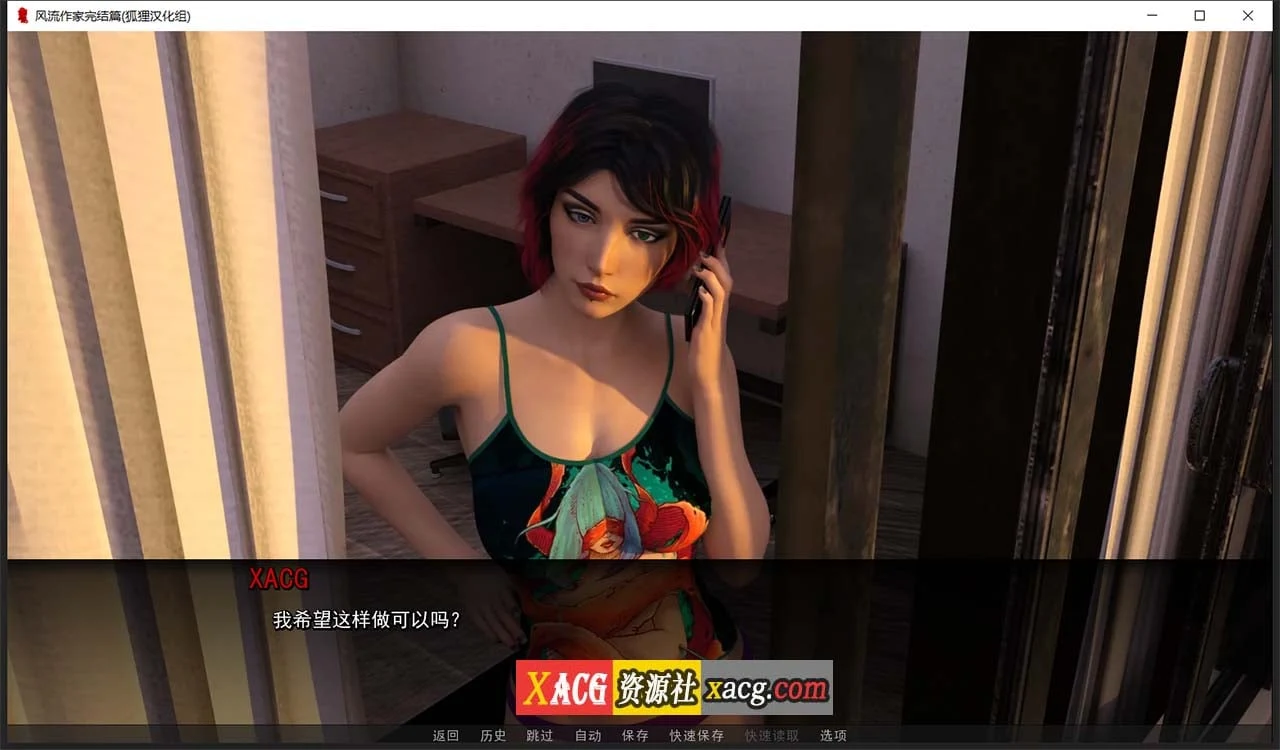【欧美SLG/汉化/动态】风流作家 Ch7 精翻汉化完结版+全CG【PC+安卓/3G】 畅玩游戏 预览第11张-XACG动漫资源社——中文ACG动漫游戏社区 【欧美SLG/汉化/动态】风流作家 Ch7 精翻汉化完结版+全CG【PC+安卓/3G】 畅玩游戏 预览第11张