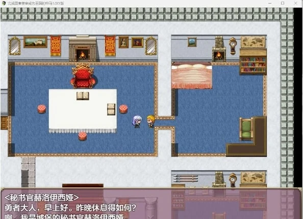 【日系RPG/AIGPT汉化】完成勇者使命成为王国的种马1.0 XY版【PC+安卓/1.5G】 畅玩游戏 预览第2张-XACG动漫资源社——中文ACG动漫游戏社区