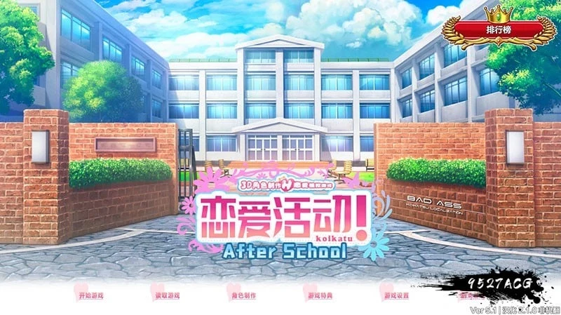 3D互动汉化版 恋活 Koikatu V5.1 + MOD整合 [20G] / 动态