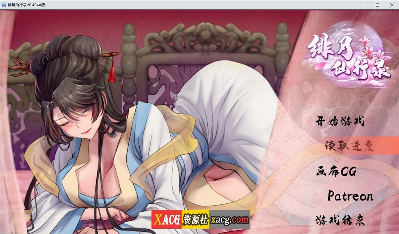绯月仙行录 V0.494 官方中文VIP传真版 [国人RPG/中文]